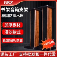 GBZLoudspeaker Box Support Wooden Sound Tripod Surround Amplifier Rack Floor Speaker Shelf Sand Filling Shelf