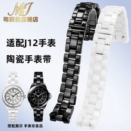 JDAU [Please Look for the Model] Suitable for CHANEL Nel J12 White Ceramic Watch Strap Case Bezel Fe
