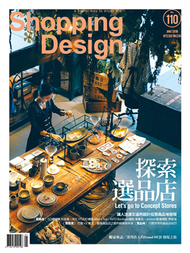 (贈ucc咖啡包)Shopping Design 設計採買誌 1月號/2018 第110期：探索選品店 (新品)