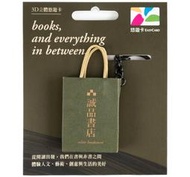 eslite誠品書店誠品生活閱讀生活紙袋版3D造型悠遊卡