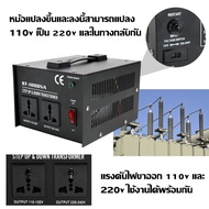 หม้อแปลงปรับแรงดัน ตัวแปลงแรงดันไฟฟ้า 1000W 110Vถึง Transformer 220Vหม้อแปลงไฟฟ้าเฟสเดียวST-1000VAปลั๊กสหรัฐ【จากกรุงเทพฯ 】