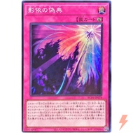 Shaddoll Schism - Super Rare RC04-JP078 Rarity Collection 25th Edition - YuGiOh