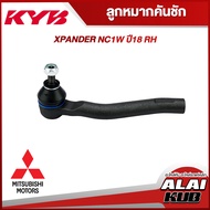KYB ลูกหมากคันชัก XPANDER 19 ขวา (KTR1374)