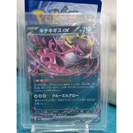 Fezandipiti ex RR 038/064 (SV6a)(Japanese)