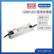 MW 明緯 120W LED電源供應器(HLG-120H-30)