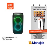 JBL Partybox Club 120 ลำโพงปาร์ตี้บลูทูธ มี AI Sound Boost วิเคราะห์เสียงแบบเรียลไทม์