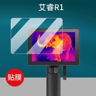 [Ready Stock] Suitable for Ire Patrolship R1 Tempered Film R1Pro Sky Eye X2/X3/T3 Diamond Armor Mobi