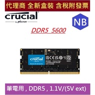 Micron Crucial NB DDR5 5600 8G 16G 32G Notebook RAM DDR5 RAM