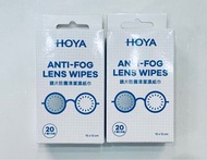 HOYA鏡片防霧清潔濕紙巾 ｜Anti-fog lens wipes
