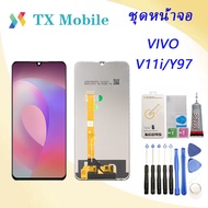 ชุดหน้าจอ Vivo V11i /y97 งานมีประกัน ทางร้านได้ทำช่องให้เลือกนะค่ะ