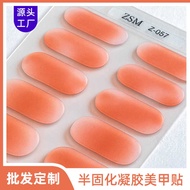 Gel Manicure Stickers Simple UV Lighting Semi-Curing Nail Stickers Phototherapy Waterproof Semi-Baki