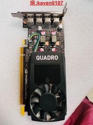 麗臺P1000顯卡4G，麗臺Quadro P1000 4G