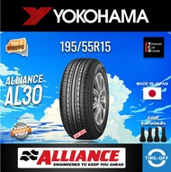 ALLIANCE 195/55R15 AL30 ยางใหม่ ผลิตปี2025 ราคาต่อ1เส้น (Made in Japan) มีรับประกันจากโรงงาน แถมจุ๊บ