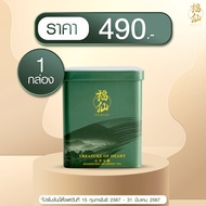 ไทย ส่งฟรี ✅ ชาฟู่เซียน Fuxian ชาสมุนไพรจีน สูตร 1 กล่องเขียว ชาสมุนไพร บำรุงร่างกาย