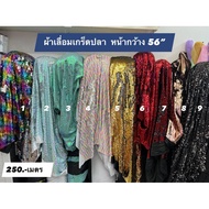 Two-Tone Fish Sequin Fabric Sequin Cloth