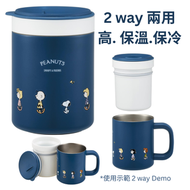 日本 SNOOPY 杯真空絕熱雙層杯 + 內杯 保暖保冷能力強 冷暖保溫杯連蓋 330ml 保溫杯膳魔師保溫杯啤酒杯咖啡杯 -平行進口 2 way mug cup