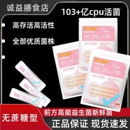 前方高能益生菌UREX组合正品保证7.9