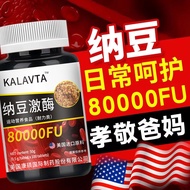 Authentic Imported Raw Nattokinase Red Yeast for Middle-aged and Elderly Heart and Brain Health Read