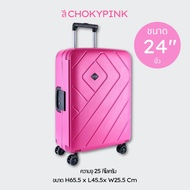 FN Rollica กระเป๋าเดินทาง ขนาด 24 นิ้ว รุ่น Frankfurt มาตรฐานจากเยอรมัน มีระบบล็อครหัส TSA ล้อแบบคู่