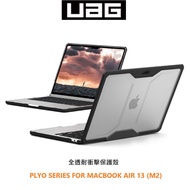 [UAG] MacBook Air 13.6 Inch/Air 15.3 Inch M4 (2025) Impact-Resistant Military Specification Shock-Re