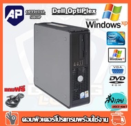 👍🔥💥Windows xp 🔥⚡💥คอมพิวเตอร์ PC Dell CPU CORE2 E7400 2.80G RAM 2G HDD 160G DVD window xp สำหรับเครื่