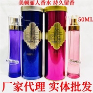 （💕💕新品上市）MeiDun/美顿丽人香水女士淡香少女清新 丽人密码小蛮腰香水（联系客服在下单） P2MW