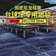 檯球廳專用地毯桌球室大面積整鋪商用球房防火酒店美容院定製地墊