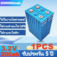 แบตเตอรี่ใหม่เอี่ยม ซื้อ 4 ชิ้นเท่ากับ 12V เปลี่ยนแบตเตอรี่บวมฟรี รับประกัน 3 ปี แบตลิเธียม 12v 200a