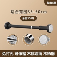 QY^Punch-Free Clothing Rod Stainless Steel Curtain Rod Shower Curtain Rod Clothesline Pole Curtain Rod of Door Balcony B