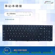 適用聯想 Ideapad 300-15ISK鍵盤B70-80 B71-80 M50-70 500-15【三井3C】