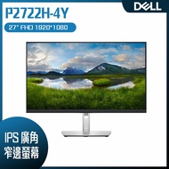 DELL 戴爾 P2722H-4Y 窄邊螢幕 (27吋/FHD/IPS/HDMI)