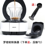 อุปกรณ์เสริมเครื่องกรองกาแฟแบบเข้ากันได้ Dolce Gusto Nespresso Classic Capsule Adapter Converter Cof
