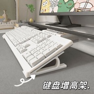 Keyboard Heightening Rack Typeable Desktop Keyboard Bevel Heightening Desktop Computer Slope Display