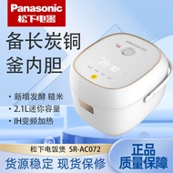 ST/🎀Panasonic Rice CookerAC072Household Mini Rice Cooker Small2.1LElectric Cooker2-3Human Intelligence Rice Cooker VZOL