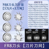 适用飞科剃须头 配FS339 336 390 372 316 366 901 907 903Compatible with Flyco shaver heads, for FS339.20260719
