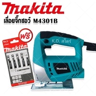 👉Makita เลื่อยจิ๊กซอไฟฟ้า 850W Model M4301B 👈