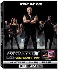 玩命關頭X (UHD+BD雙碟鐵盒版/Family款)