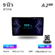 【DSP+iPS】2din Android 12 วิทยุติดรถยนต์ 10 นิ้วเครื่องเล่นมัลติมีเดีย 7 นิ้วหน้าจอ RAM 2/3/4G ROM 32/64G  Autoradio Player Universal Car Player ระบบนำทาง GPS สำหรับ Toyota Honda BENZ BMW