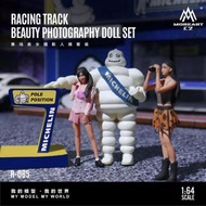 MoreArt MA 1/64 賽場美女攝影人偶套裝