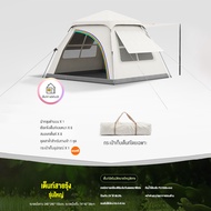 Habitat Camp นอกบ้าน ตั้งแคมป์ เต็นท์ม่านสวรรค์ สร้างง่าย 2 ใน 1 ทั้งหมดในหนึ่ง พับ แบบพกพา ตั้งแคมป
