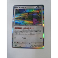 🇲🇾 Ready Stock [Japanese] Pokemon TCG Ditto 132/165 Rare
