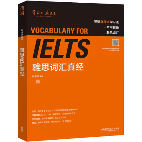 New IELTS Vocabulary Listening Vocabulary Word Book
