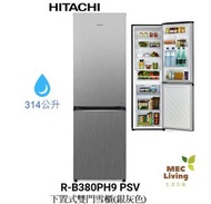 R-B380PH9-PSV 314公升 下置式雙門雪櫃 (銀灰色) [RB380PH9PSV]