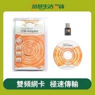 Others - 雙頻無線網卡 WiFi接收器