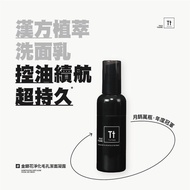 TRUE TISANE 金銀花淨化毛孔潔面凝露 ⭐️台灣代購直送香港 控油抗痘洗面乳