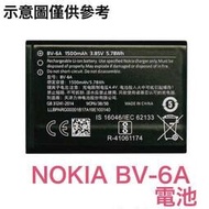 台灣現貨🌀Nokia BV-6A TA-1170 8110 4G TA-1067 2720Flip5250全新電池