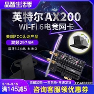 FV-AX3000T Intel AX210AX200 WiFi6E Fenvi電競游戲臺式機pcie無線網卡內置雙頻