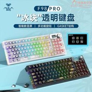 狼蛛F98pro 無線三模透明機械鍵盤電競Gasket結構客制化熱插拔RGB