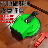 [Taiwan Hot Sale] Wooden Floor Gap Repair Handy Tool Dedicated Floor Tile Strong Suction Cup Close G