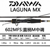 Daiwa Laguna MX 602MFS 釣竿